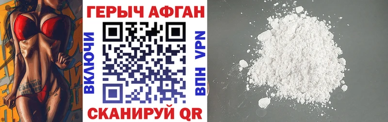 Героин Heroin  Купить  Сосногорск 