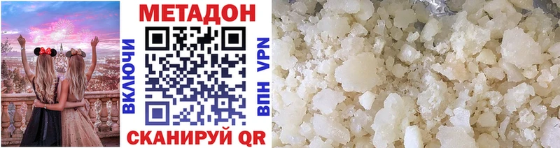 Купить  Сосногорск  МЕТАДОН VHQ 